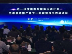 徐州市中医院喜获2017年度改善医疗服务示范医院等三项国家级奖项