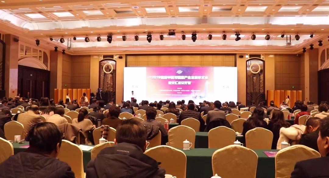 2019健康中国与健康产业发展学术会暨交汇点公开课30日在徐州开幕