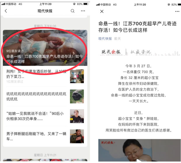 徐州妇幼保健院成功救治700克“掌中宝”引媒体争相报道