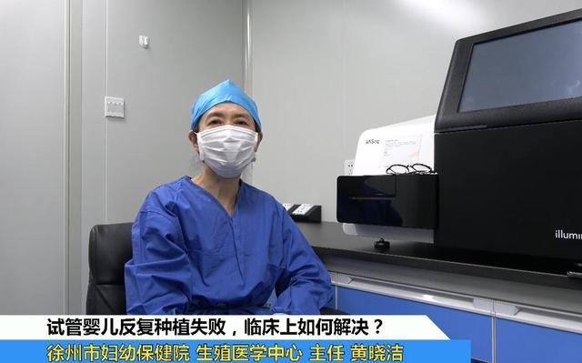 试管婴儿反复种植失败，临床上如何解决？
