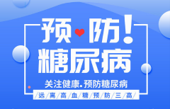 助力基层卫生提质增效 徐州启动第二期基层糖尿病骨干医师培训项目