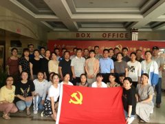 徐州市血液中心组织观看建党100周年献礼电影《童年周恩来》