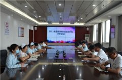 徐州市血液中心召开2021年度医用耗材备案采购评审会