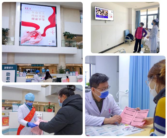 徐州市一院开展2021年世界艾滋病日主题宣传活动