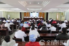 徐州市妇幼保健院召开第六届职工代表大会第五次会议