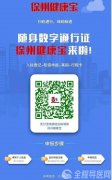 徐州市妇幼保健院致患者及家属温馨提示