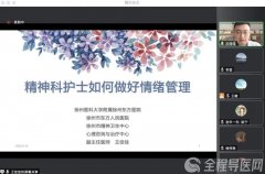 关爱护士队伍 护佑人民健康——徐州市东方人民医院护理部关爱护士在行动