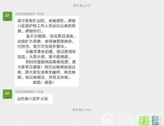 徐州市第一人民医院张倩：风雨同路，团结友爱