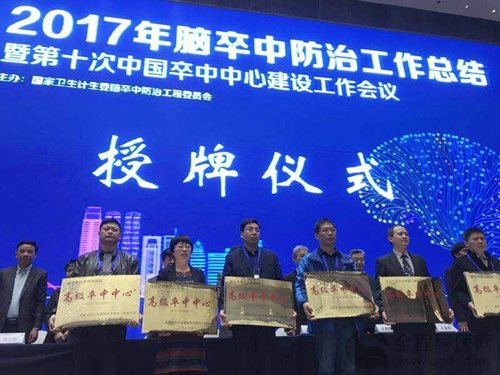 国家“高级卒中中心”落户徐矿总医院