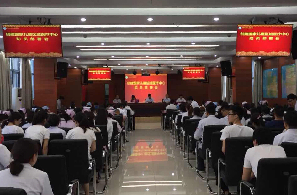 徐州集全市之力 助推儿童医院创建国家儿童区域医疗中心