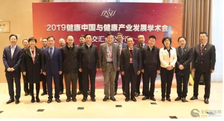 4位院士与专家、大咖在徐州共话2019健康中国话题