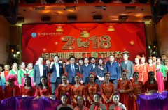 2018职工春节联欢会隆重举行 共庆新年