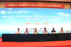 第二届淮海经济区病案首页与三级公立医院绩效考核培训班在徐州举办