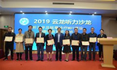 徐州市听力学会成立　耳鼻喉专家乔月华教授任理事长