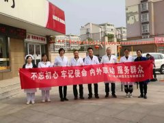 徐州市第一医院内外科党总支组织党员志愿者走进社区服务群众