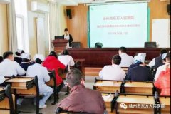 徐州市东方医院“医疗废物管理信息系统”成功运行
