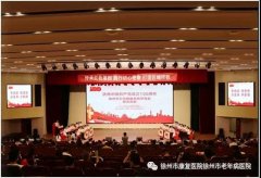 再传喜报! 徐州市康复医院在市卫健系统学党史知识竞赛中荣获二等奖